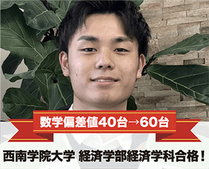 合格実績1