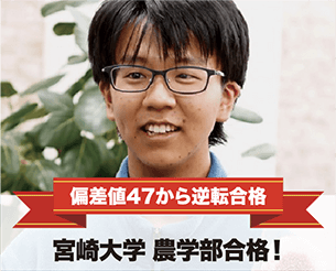 合格実績3