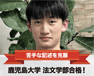 合格実績5