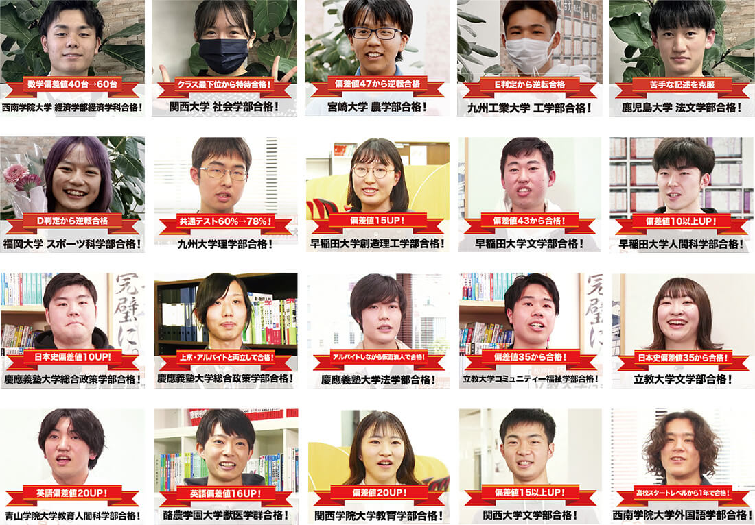 合格実績一覧